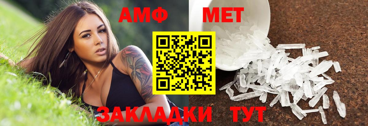 АМФЕТАМИН 98% Сургут