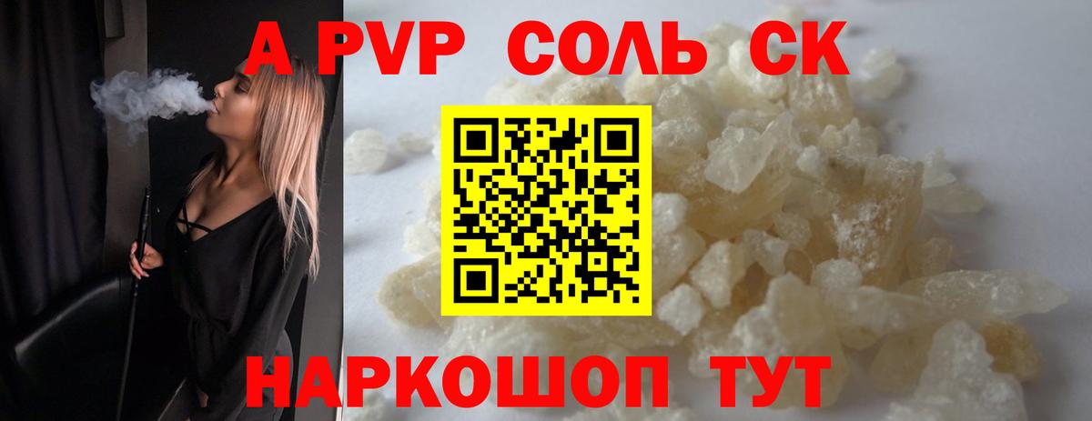 как найти закладки  A PVP VHQ  Вход с VPN  Сургут  Alfa_PVP Crystall 
