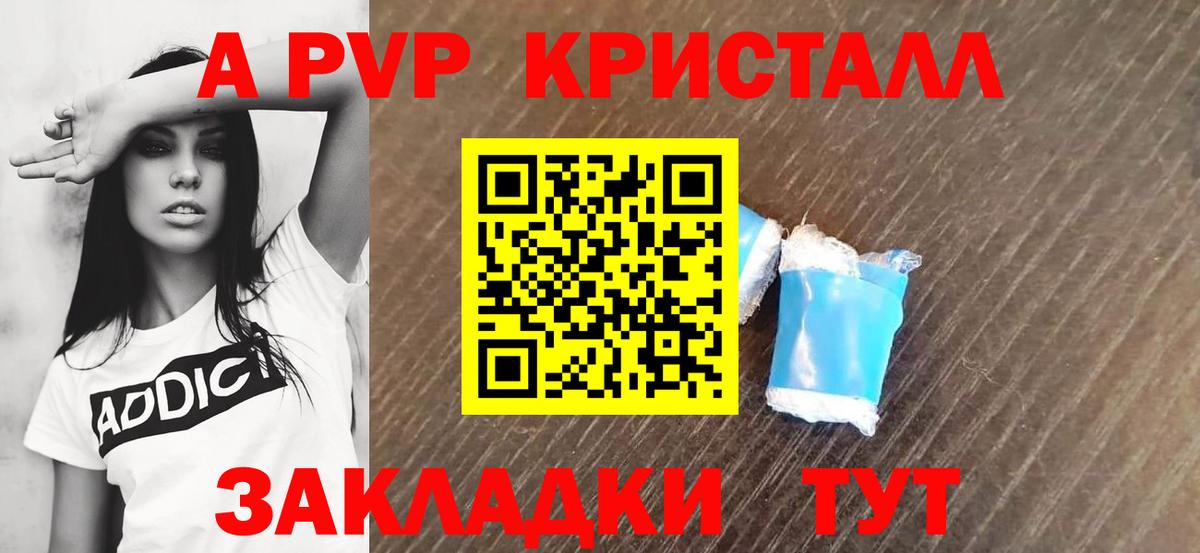 Alpha PVP мука Сургут