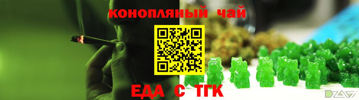 Canna-Cookies марихуана  Вход с VPN  Сургут 