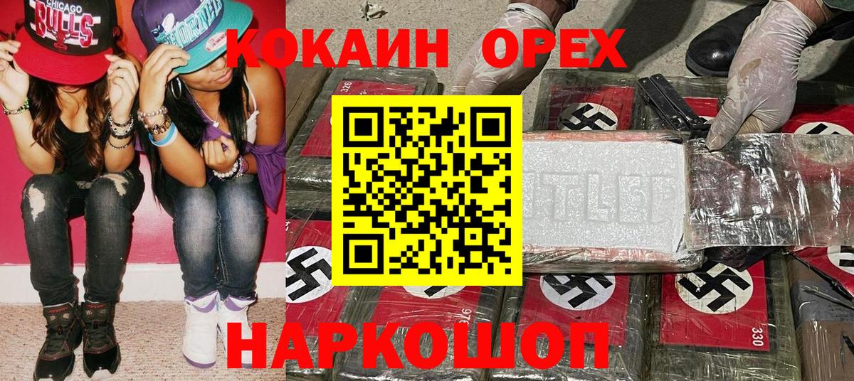 Cocaine Fish Scale  где продают   Cocaine 98%  Сургут  Вход с VPN  Cocaine 