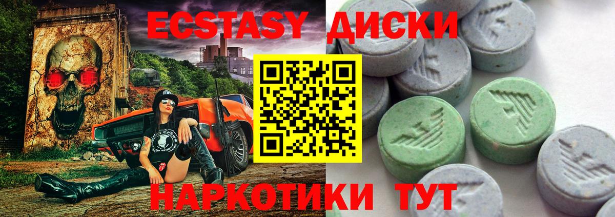 Экстази 99% Сургут