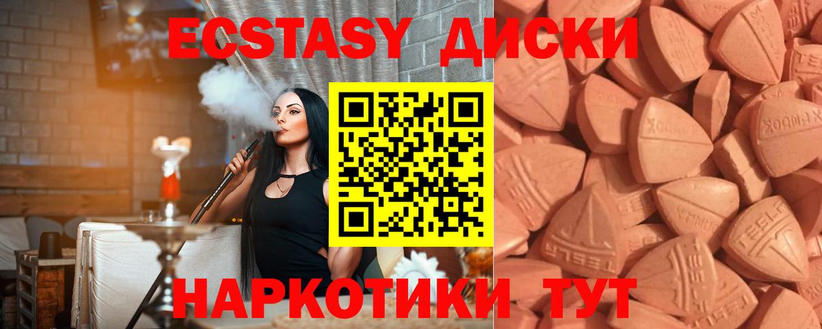 Экстази MDMA  ЭКСТАЗИ 99%  Сургут  Вход с VPN 