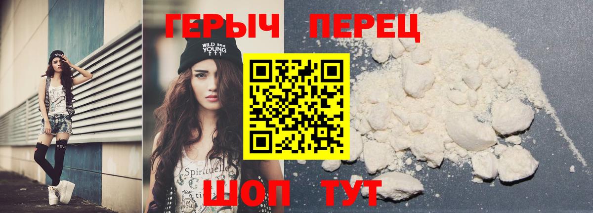 ГЕРОИН  Вход с VPN  Сургут  ГЕРОИН герыч 