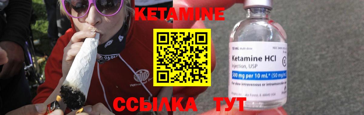 КЕТАМИН VHQ Сургут