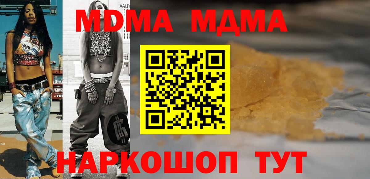 MDMA crystal  МДМА  Сургут  Вход с VPN  MDMA молли 