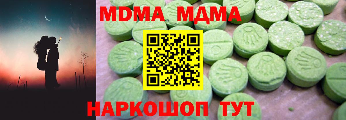 MDMA crystal Сургут