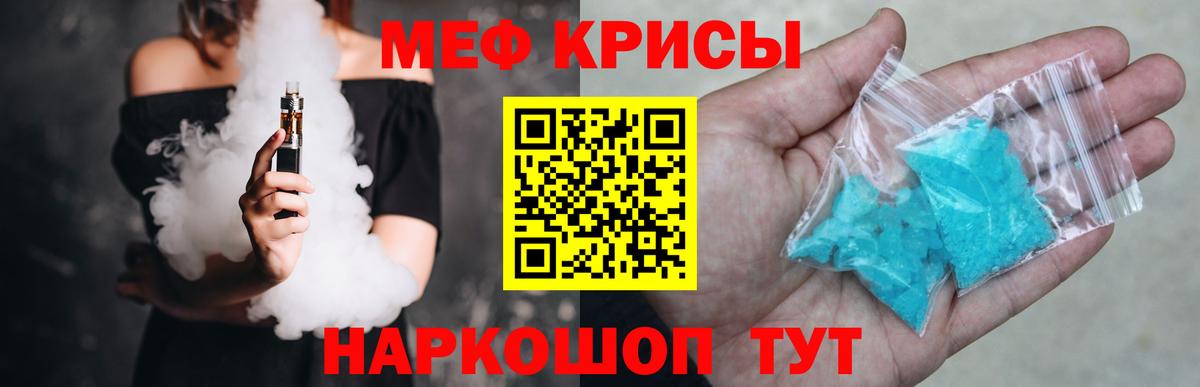 Мефедрон  Меф  Мефедрон 4 MMC  Вход с VPN  МЯУ-МЯУ мяу мяу  Сургут 