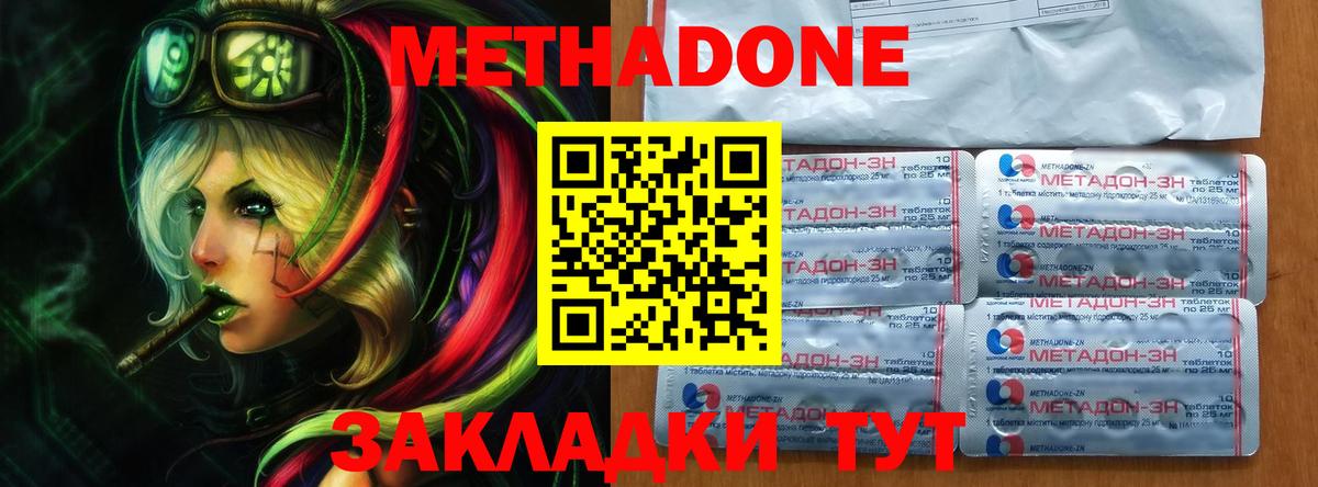 Сургут  МЕТАДОН мёд    ссылка  Вход с VPN 