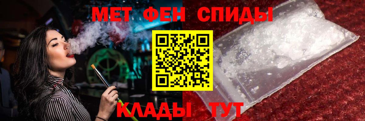Первитин кристалл  Вход с VPN  Сургут  Первитин кристалл 