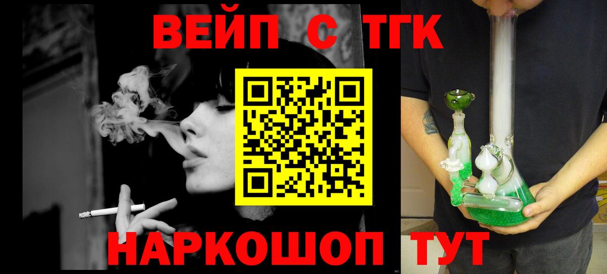 Сургут  ТГК вейп с тгк  Вход с VPN 