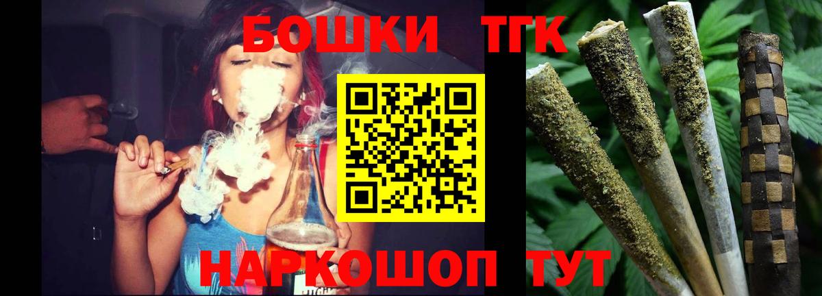 Бошки Шишки план Сургут